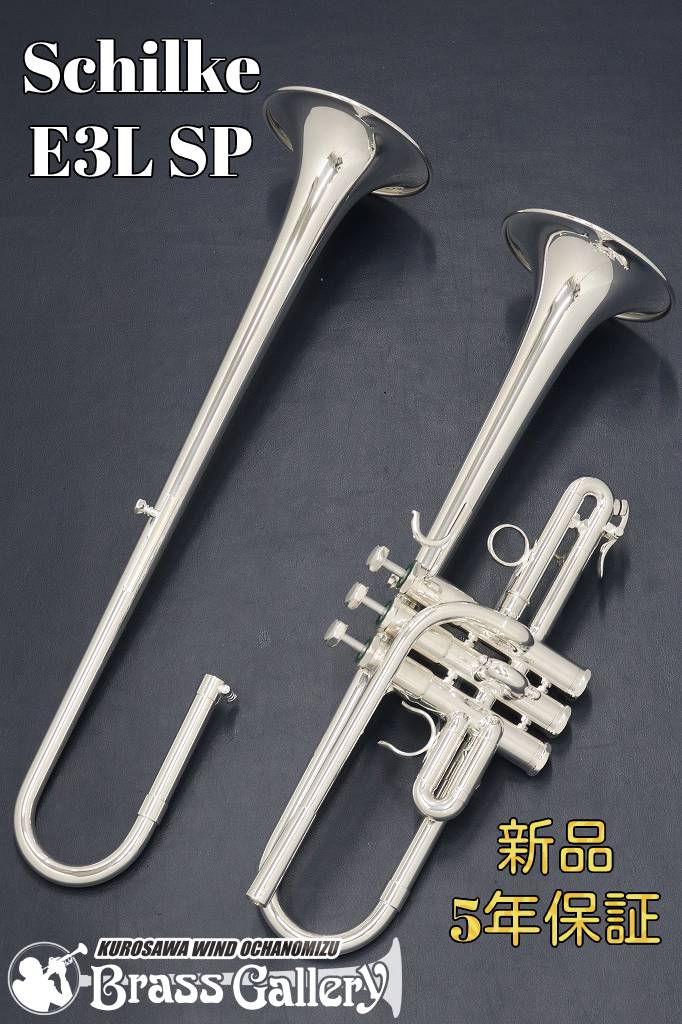 Schilke E3L SP【お取り寄せ】【新品】【E♭/D管トランペット】【シルキー】【送料無料】【金管楽器専門店】【ウインドお茶の水】