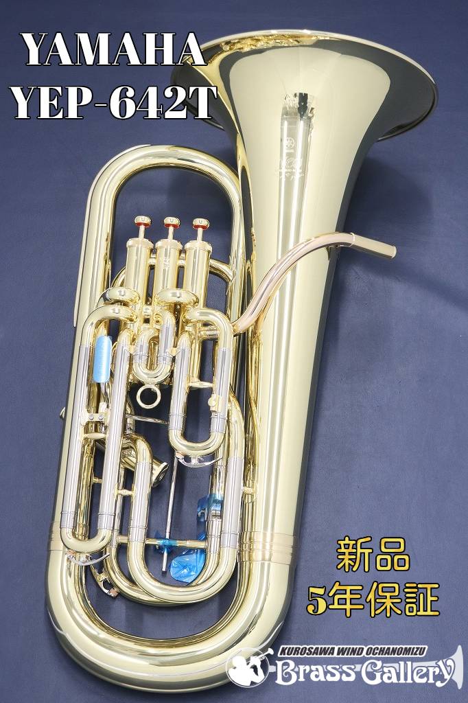 Yamaha YEP-642T【特別生産】【お取り寄せ】【新品】【ユーフォニアム】【Neo/ネオ】【主管トリガーシステム付き】【…