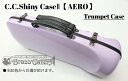 C.C.シャイニーケースII エアロ トランペット ケース【カラーをお選びください】【スリムデザイン】【CCシャイニーケース】【金管楽器専門店】【BrassGa...