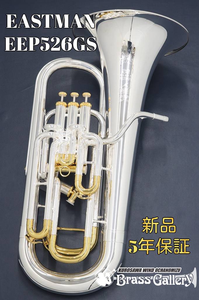 EASTMAN EEP526GS【お取り寄せ】【新品】【ユーフォニアム】【イーストマン】【一部金メッキ仕上げ】【コンペンセイ…