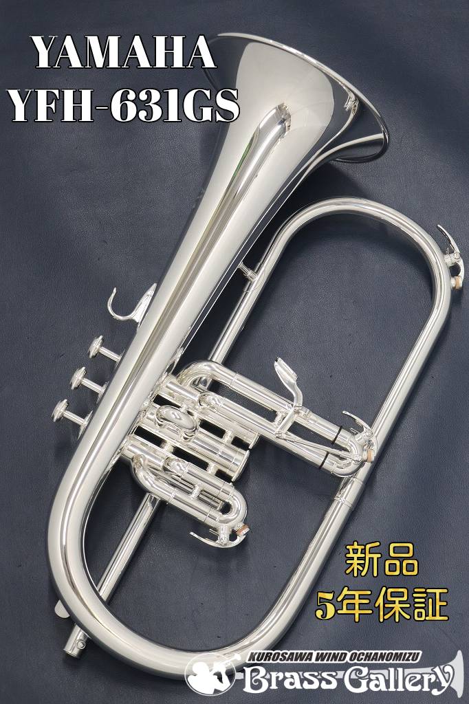 Yamaha YFH-631GS【お取り寄せ】【新品】【フリューゲルホルン】【プロモデル】【Professional/プロフェッショナル】【ゴールドブラスベル】【送料無料】【金管楽器専門店】【ウインドお茶の水】