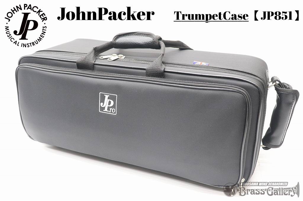 John Packer/ジョンパッカー JP851【トランペットケース】【ダブルケース】【送料無料】【金管楽器専門店】【BrassGalley / ブラスギャラリー】【ウインドお茶の水】