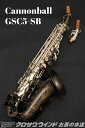 Cannonball GSC5-SB【新品】【キャノンボール】【カーブドソプラノ】【クロサワウインドお茶の水】【お茶の水サックスフロア】