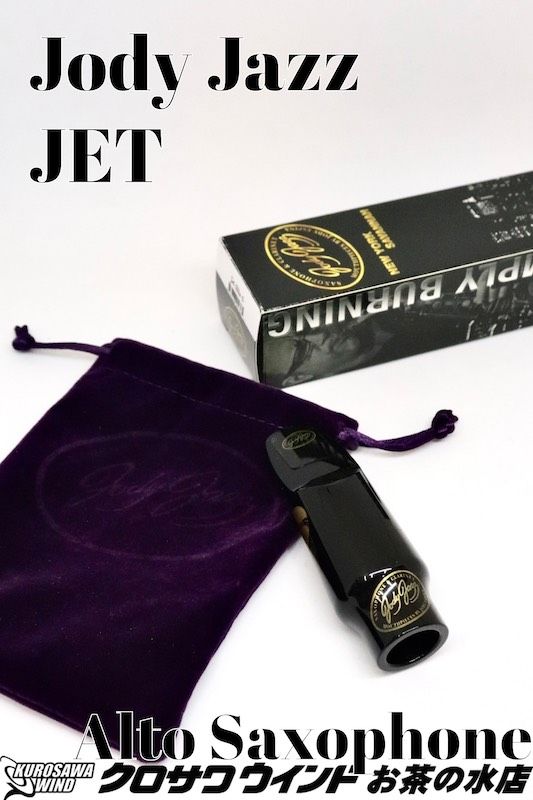 &nbsp;アルトサックス用マウスピース Jet HR*よりも小さなチェンバーを持ったマウスピースで、 ポリカーボネイトを材として採用しております。 明るく軽快なサウンドを持ち、全音域に渡って 非常にコントローラブルなモデルです。 吹き方を変えることでウォームなサウンドからハードで 激しいプレイまで表情豊かな演奏が楽しめます。 ※リガチャー・キャップ別売り &nbsp; モデル ☆モデルを下記よりお選びいただけます。 　()内の数字はティップオープニングの数値となります。 　※あくまで目安となります ♪5(1.88mm) ♪6(2.03mm) ♪7(2.18mm) ♪8(2.31mm) ♪9(2.59mm) ♪10(2.77mm) ※モデルによっては次回入荷までお待ち頂くものがございます。 　お気軽にお問い合わせください。 &nbsp; 納期について 店頭在庫のあるものに関しましては、当日または翌日の発送となります。 番手によっては店頭並びにメーカーでも在庫を切らしている場合もございます。 その際は納期が判明次第ご連絡をさせて頂きます。 お急ぎの場合は事前に在庫の確認のご連絡をお願い致します。 管楽器専門店クロサワウインド お茶の水店 が発送しております。 通信販売も行っております。 銀行振込、代金引換、各種クレジットカード、ショッピングクレジットの分割払いがご利用いただけます。 数に限りがございますので、品切れの際は、納期を頂きます。予めご了承下さい。 お問い合わせは下記までどうぞ!! クロサワウインド お茶の水店 03-5259-8191 ご覧の商品以外にも在庫多数! マウスピースもケースも大特価でご案内! リペアスタッフ常駐で安心! 管楽器専門店クロサワウインドお茶の水店です!