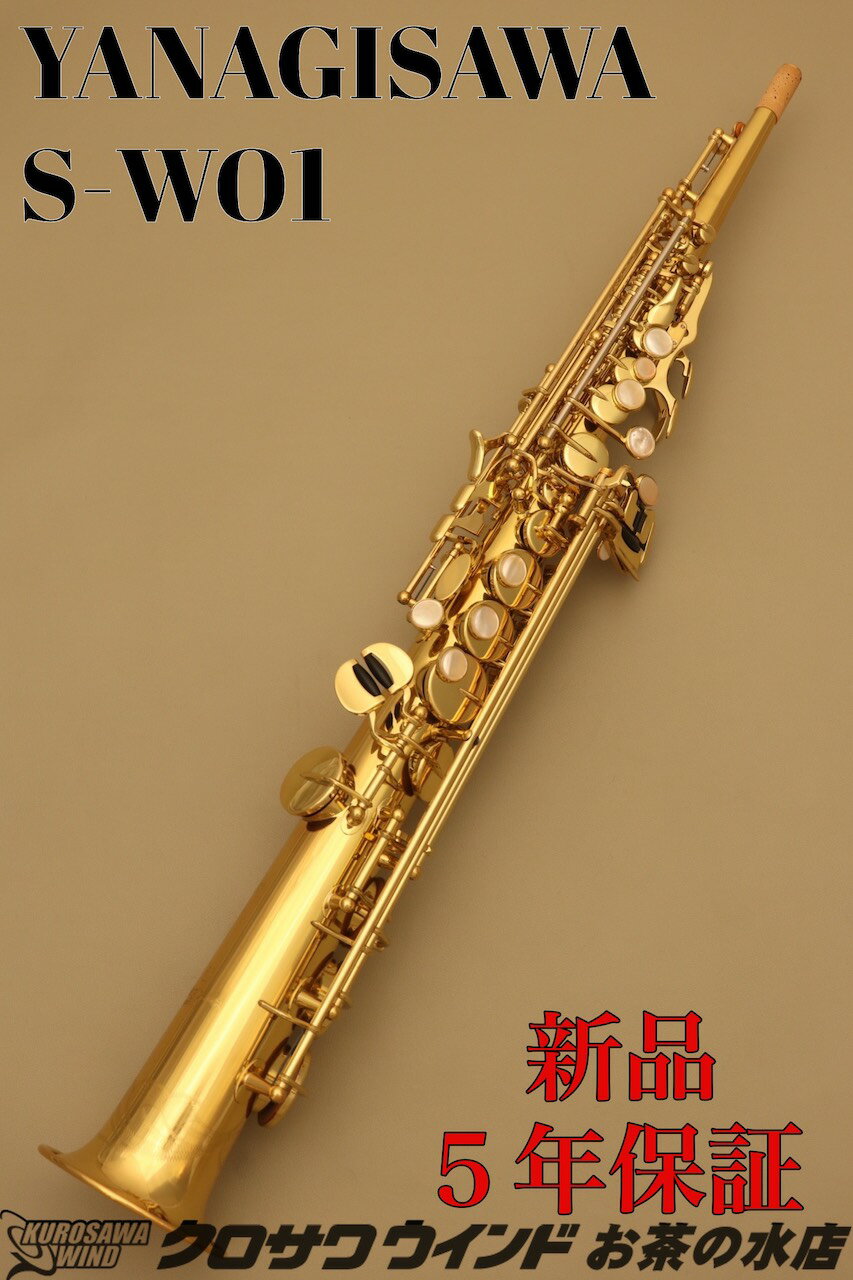楽天市場】ソプラノサックス yanagisawa ヤナギサワ s-wo1の通販 楽天市場】ソプラノサックス yanagisawa ヤナギサワ s-wo1の通販