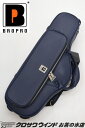 BROPROW700CTLMB *Leather Blue 【新品】【ブロプロ】【アルトサックスケース】【ミッドナイトブルー】【管楽器専門店】【クロサワウインドお茶の水】