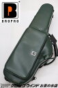 BROPRO W701CTLDG *Leather Dark Green 【新品】【ブロプロ】【テナーサックスケース】【ダークグリーン】【管楽器専門店】【クロサワウインドお茶の水】
