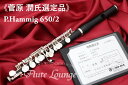 P.Hammig 650/2【新品】【菅原潤氏選定品】【ピッコロ】【P.ハンミッヒ】【管体グラナディラ製】【フルート専門店】【フルートラウンジ】