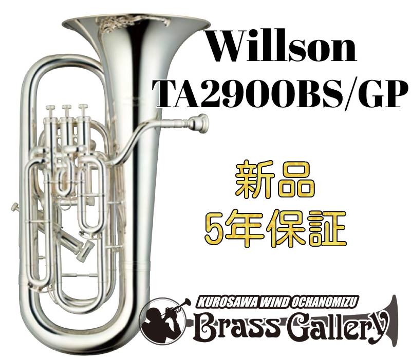 Willson TA2900BS/GP【お取り寄せ】【新品】【ユーフォニアム】【ウィルソン】【インナーベルゴールドモデル】【送料…