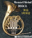 Wenzel Meinl 105CL【お取り寄せ】【新品】【ヴェンツェルマインル】【フルダブル】【イエローブラス】【ガイヤータイプ】【送料無料】【金管楽器専門店】【BrassGalley / ブラスギャラリー】【ウインドお茶の水】