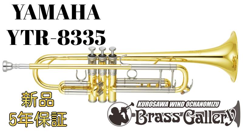 楽天市場】ヤマハytr8335の通販 楽天市場】ヤマハytr8335の通販