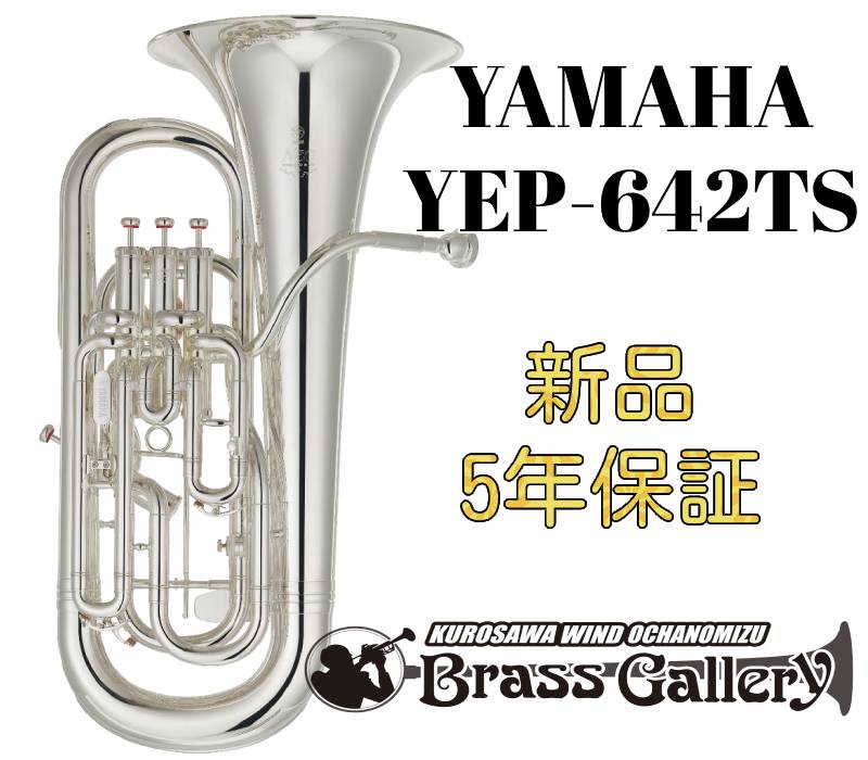 Yamaha YEP-642TS【特別生産】【お取り寄せ】【新品】【ユーフォニアム】【Neo/ネオ】【主管トリガーシステム付き】【コンペンセイティングシステム付き】【ウインドお茶の水】