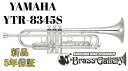 Yamaha YTR-8345S【特別生産】【お取り寄せ】【新品】【トランペット】【Xeno/ゼノ】【Lボア】【イエローブラスベル】【送料無料】【金..