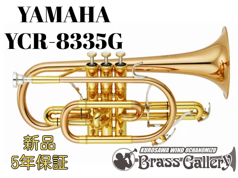 Yamaha YCR-8335G【特別生産】【お取り寄せ】【新品】【コルネット】【Neo/ネオ】【ゴールドブラスベル】【送料無料】【金管楽器専門店】【BrassGalley / ブラスギャラリー】【ウインドお茶の水】