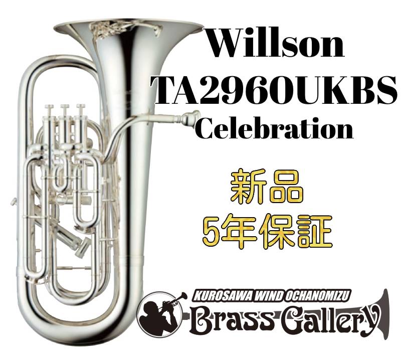Willson TA2960UKBS【お取り寄せ】【新品】【ユーフォニアム】【ウィルソン】【ブリティッシュタイプ】【Celebration / セレブレイション...