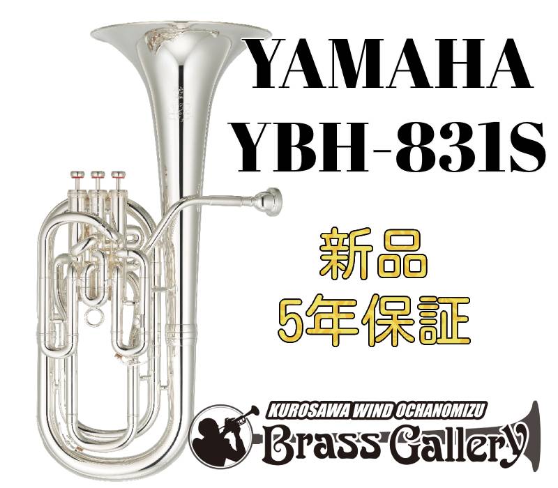 Yamaha YBH-831S【お取り寄せ】【新品】【バリトン】【Neo/ネオ】【コンペンセイティングシステム付き】【送料無料】…