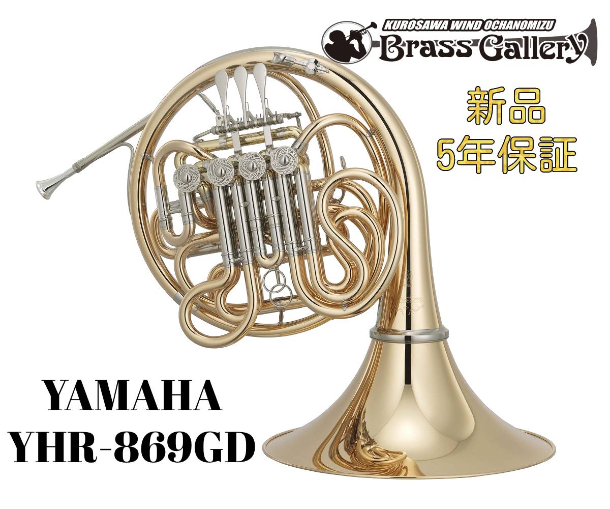 Yamaha YHR-869GDڤ󤻡ۡڿʡۡڥե֥ۥۡCustom/ۡڥɥ֥饹٥ۡڥ٥륫åȡ̵ۡۡڶɳڴŹۡBrassGalley / ֥饹꡼ۡڥɤο