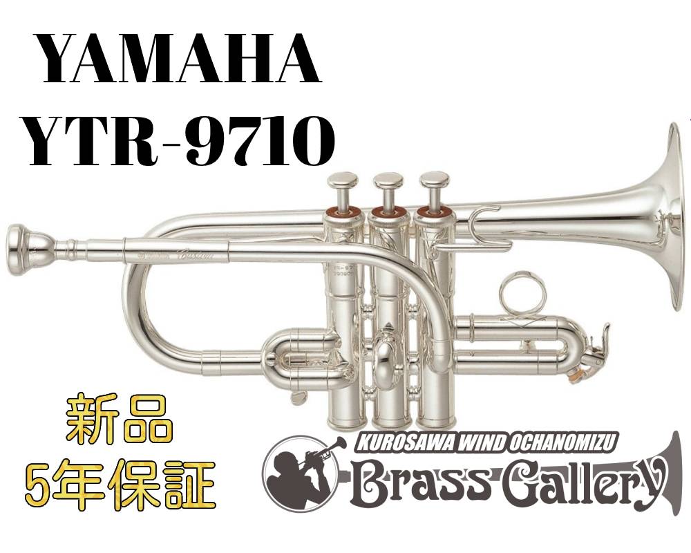 Yamaha YTR-9710【特別生産】【お取り寄せ】【新品】【G/F管トランペット】【カスタムモデル】【金管楽器専門店】【BrassGalley / ブラスギャラリー】【ウインドお茶の水】