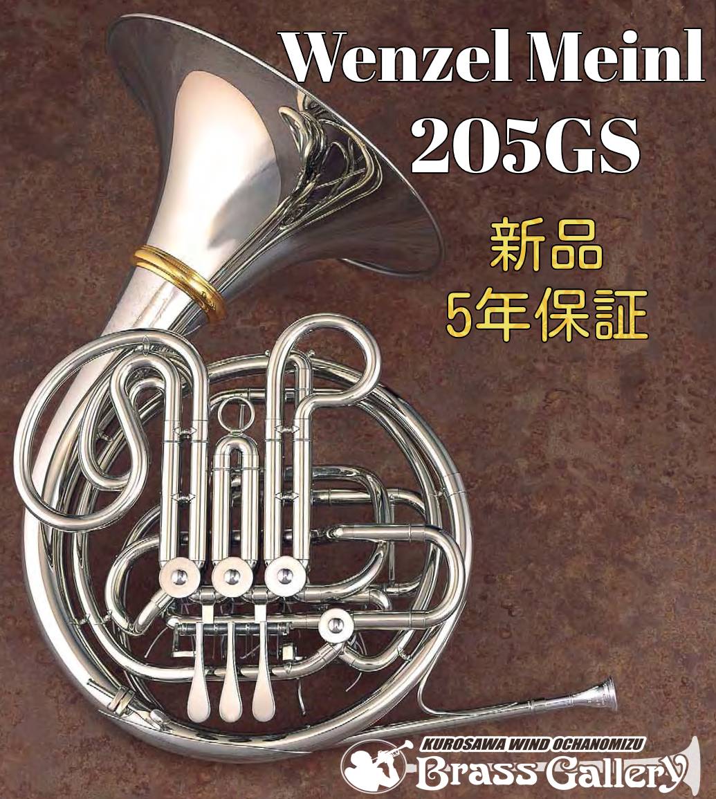 Wenzel Meinl 205GSڤ󤻡ۡڿʡۡڥۥۡڥĥޥۡڥե֥ۡڥ㡼ޥ󥷥Сۡڥ륹ڥסۡ205Seriesۡڥ٥륫åȡۡڶɳڴŹۡڥɤο