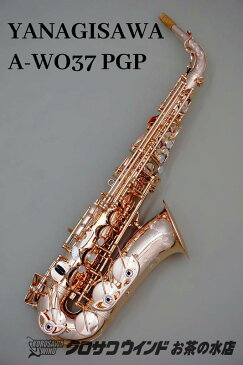 即納！Yanagisawa A-WO37PGP【新品】【アルトサックス】【ヤナギサワ】【管楽器専門店】【クロサワウインドお茶の水】