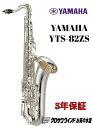 YAMAHA ヤマハ YTS-82ZS 【新品】【ヤマハ】【テナーサックス】【クロサワウインドお茶の水】