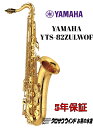 YAMAHA ヤマハ YTS-82ZULWOF 【新品】【ヤマハ】【テナーサックス】【クロサワウインドお茶の水】