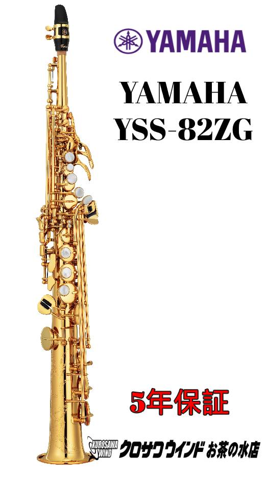 YAMAHA ޥ YSS-82ZG ڿʡۡڥޥϡۡڥץΥåۡڥ復ɤο