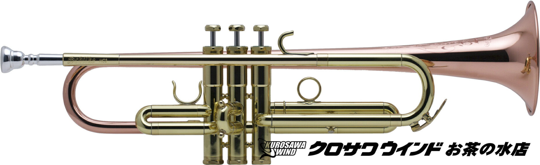 Schilke/シルキー HC2 CL【トランペット】【ハンドクラフトシリーズ】【クリアラッカー仕上げ】【コパーベル】【お取り寄せ】【新品】【送料無料】【管楽器...