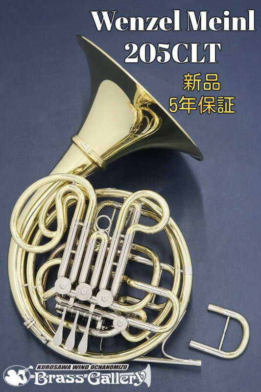 Wenzel Meinl 205CLT【お取り寄せ】【新品】【ヴェンツェルマインル】【フルダブル】【薄ベルモデル】【イエローブラス】【クルスペタイプ】【金管楽器専門店】【BrassGalley / ブラスギャラリー】【ウインドお茶の水】