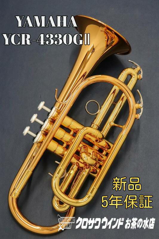 楽天市場】ycr-4330(金管楽器|管楽器・吹奏楽器):楽器 楽天市場】ycr-4330(金管楽器|管楽器・吹奏楽器):楽器