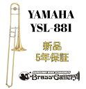 Yamaha YSL-881【お取り寄せ】【新品】【テナートロンボーン】【ヤマハ】【Xeno/ゼノ】【太管】【トーマス・ホルヒ氏開発協力モデル】【金管楽器専門店】【BrassGalley / ブラスギャラリー】【ウインドお茶の水】