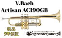 V.Bach Artisan AC190GB【お取り寄せ】【新品】【C管トランペット】【バック】【アルティザン】【ゴールドブラスベル】【送料無料】【金管楽器専門...