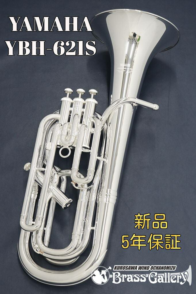 Yamaha YBH-621S【お取り寄せ】【新品】【バリトン】【第4ピストンサイドアクション】【送料無料】【金管楽器専門店】【BrassGalley / ブラスギャラリー】【ウインドお茶の水】