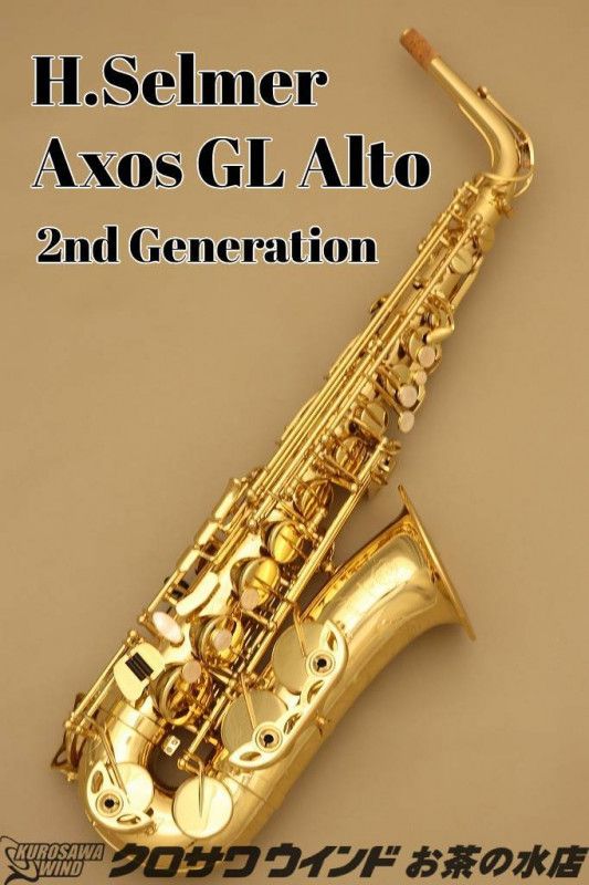 H. Selmer ޡAxos GL 2nd GenerationڿʡۡڥޡۡڥȥåۡڥۡڴɳڴŹۡڥ復ɤο