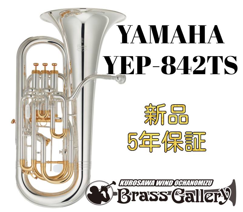 Yamaha YEP-842TS【特別生産】【お取り寄せ】【新品】【ユーフォニアム】【Custom/カスタム】【主管トリガーシステム付き】【コンペンセイティングシステム付き】【ウインドお茶の水】