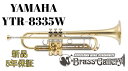 Yamaha YTR-8335W【特別生産】【お取り寄せ】【新品】【トランペット】【Xeno/ゼノ】【Wシリーズ】【神代修監修モデル】【クリアラッカー仕上げ】【送料無料】【金管楽器専門店】【ウインドお茶の水】