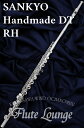 【次回入荷分予約受付中!】Sankyo Handmade DT RH【新品】【オフセットリング】【H足部管】【フルート】【サンキョウ】【総銀製モデル】【フルート...