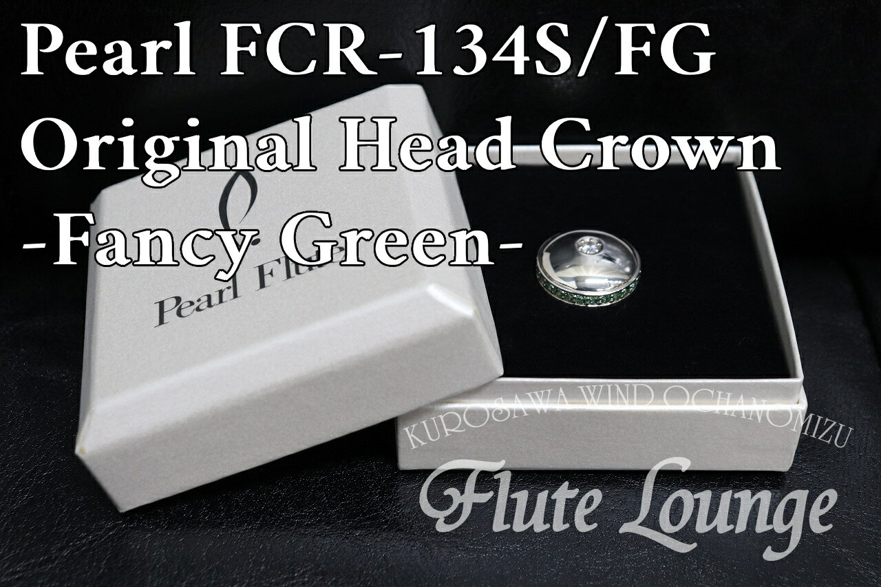 【即納可能!】Pearl Original Head Crown FCR-134S/FG【新品】【クラウン】【フルート】【パール】【スワロフスキー】【ジルコニア】【ファンシーグリーン】【フルート専門店】【フルートラウンジ】