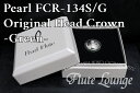 【即納可能!】Pearl Original Head Crown FCR-134S/G【新品】【クラウン】【フルート】【パール】【スワロフスキー】【ジルコニア】【グリーン】【フルート専門店】【フルートラウンジ】