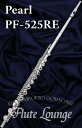 【即納可能!】《4/3(水)～値上がりします!!》Pearl PF-525RE【新品】【オフセットリング】【フルート】【パール】【ブリランテ】【リップ銀製モデル】【フルート専門店】【フルートラウンジ】