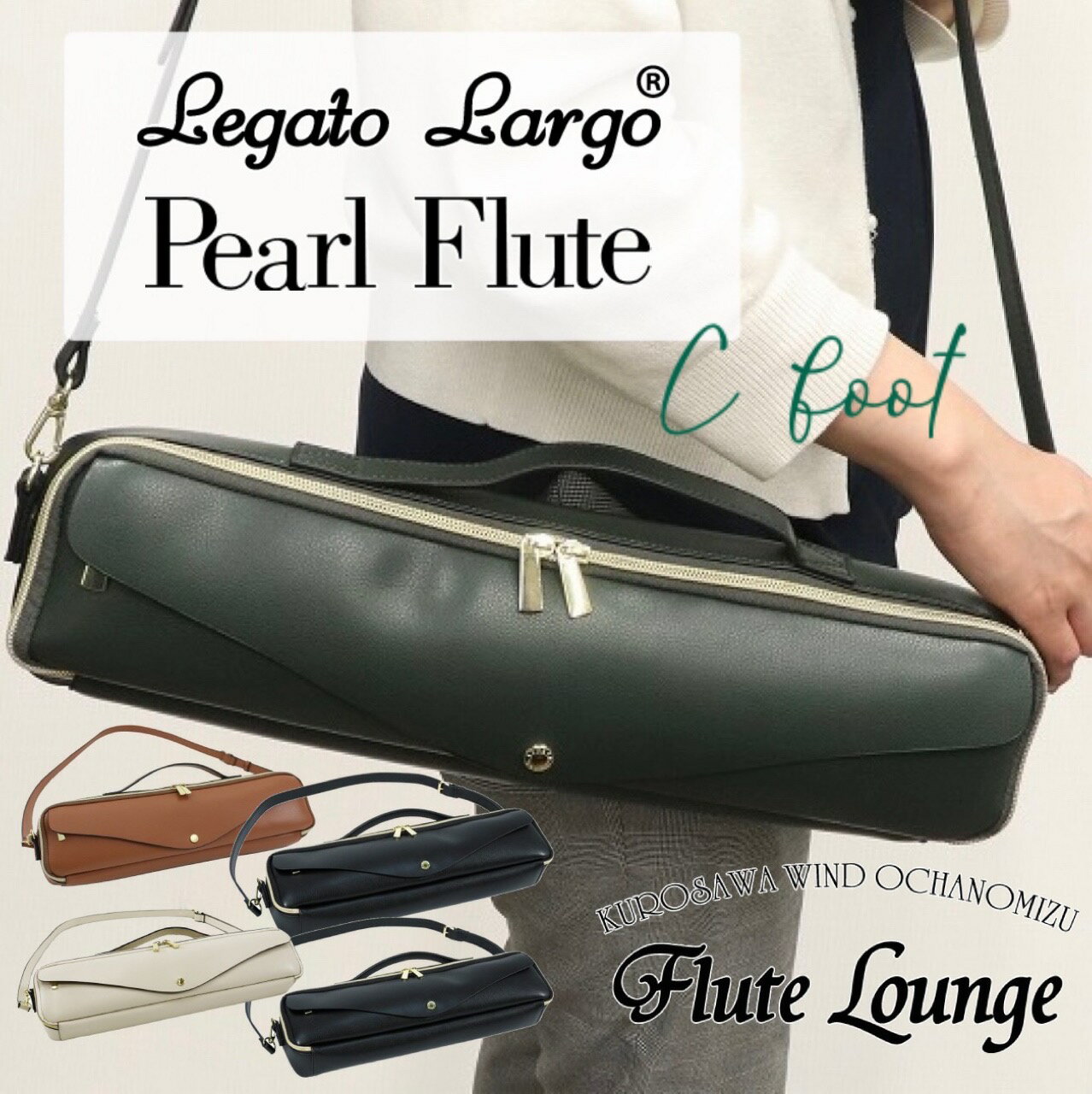 Legato Largo® Pearl FluteCollaboration Flute Case Cover LL-FLCC1【レガートラルゴ】【パール】【新品】【フルートケースカバー】【C管】【フルート専門店】 【フルートラウンジ】 ※カラーをお選びください 