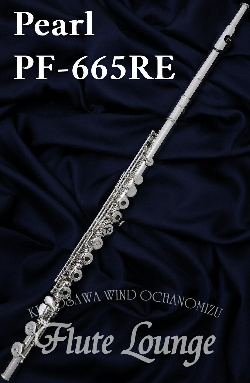 【即納可能!】Pearl PF-665RE【新品】【オフセットリング】【フルート】【パール】【ドルチェ】【頭部管銀製モデル】【フルート専門店】【フルートラウンジ】