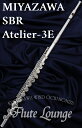 Miyazawa BR Atelier-3E【新品】【フルート】【ミヤザワ】【総銀製モデル】【フルート専門店】【フルートラウンジ】