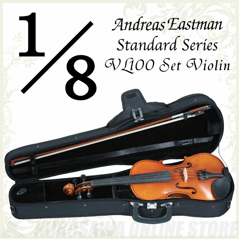 Andreas Eastman Standard series VL100 セットバイオリン (1/8サイズ/身長110cm〜115cm目安) 《バイオリン入門セット/分数バイオリン》 【送料無料】【ONLINE STORE】