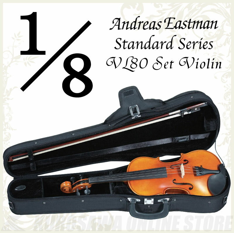 Andreas Eastman Standard series VL80 セットバイオリン (1/8サイズ/身長110cm〜115cm目安) 《バイオリン入門セ...