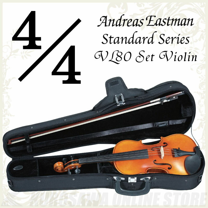 Andreas Eastman Standard series VL80 セットバイオリン (4/4サイズ/身長145cm以上目安) (バイオリン入門セット) (送料無料)(ご予約受付中）