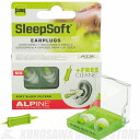 ALPINE HEARING PROTECTION Sleep Soft 《睡眠時用イヤープラグ（耳栓）》【ONLINE STORE】