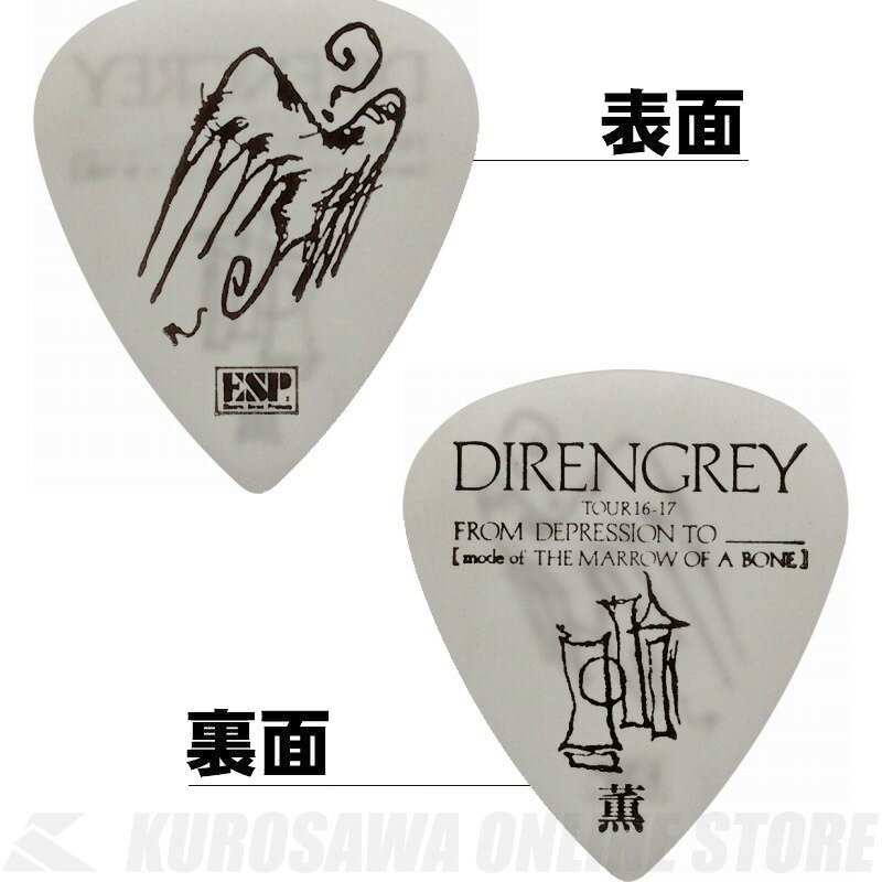 ESP Artist Pick Series PA-DK07-THE MARROW OF A BONE (DIR EN GREY/薫） 《ピック》【100枚セット】【ネコポス】【ONLINE STORE】