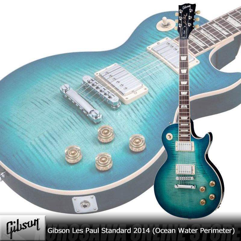 Gibson Les Paul Standard 2014 Ocean Water Perimeter [LPS14OWRC1] (エレキギター)(送料無料)(アウトレット特価) 【ONLINE STORE】