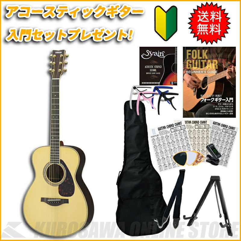 YAMAHA LS16 ARE NT 【送料無料】 【アコースティックギター入門セット付き！】(ご予約受付中)【ONLINE STORE】